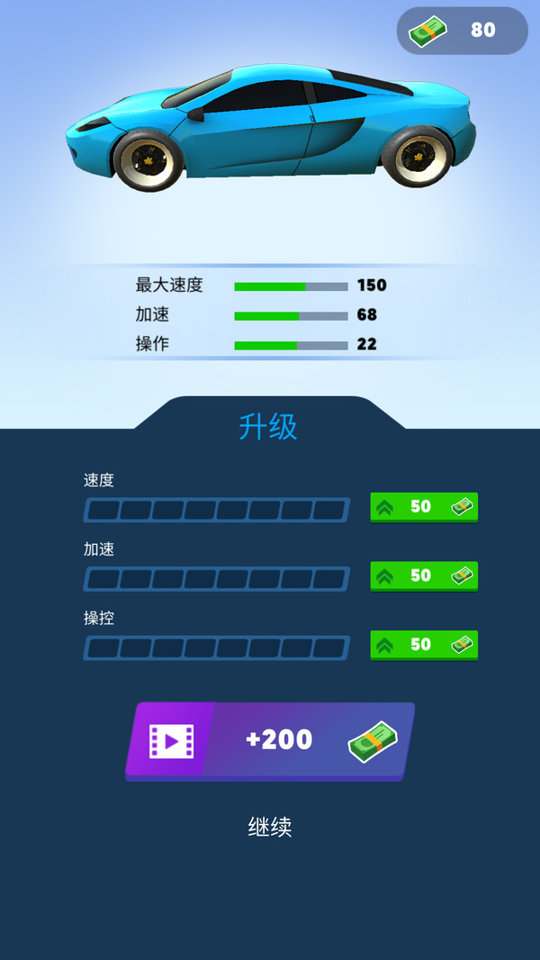 暗影赛车手软件封面