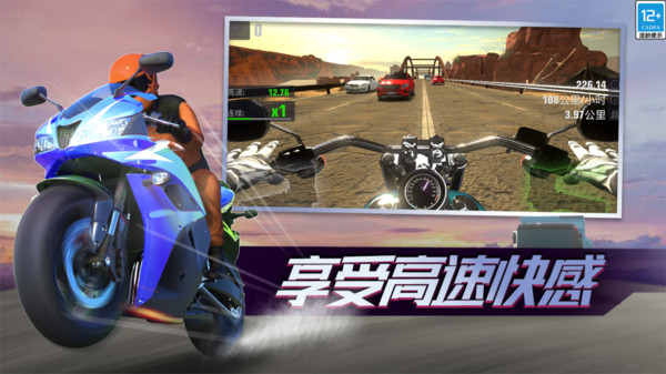 真实公路摩托锦标赛软件封面