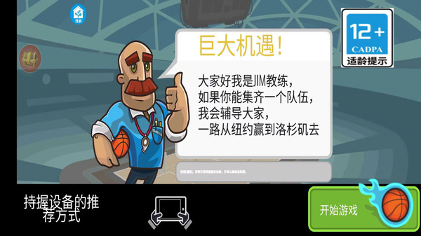 王者创造营软件封面