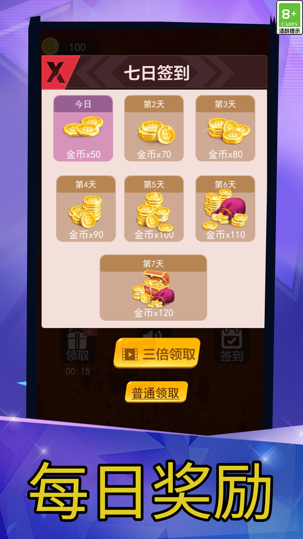 街篮新版软件封面
