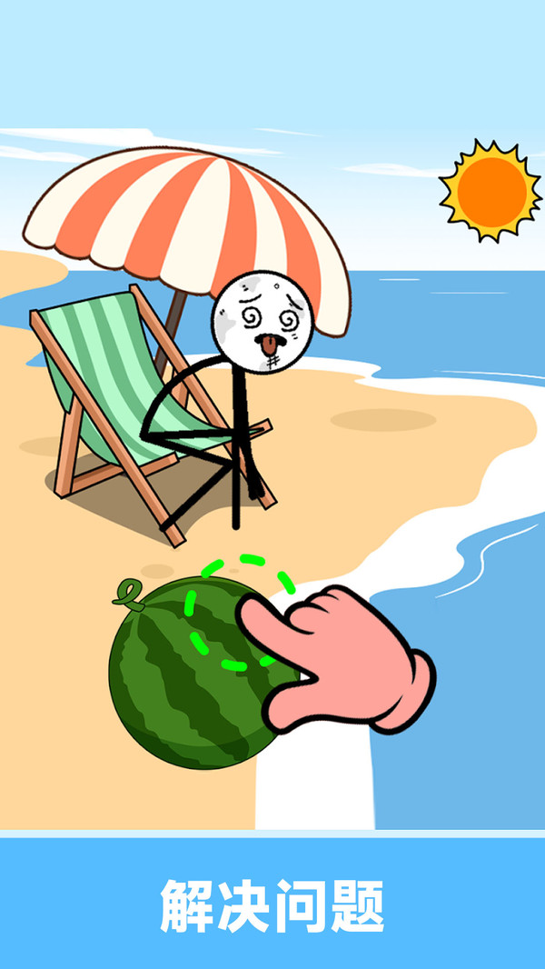 夸父追日迷宫软件封面