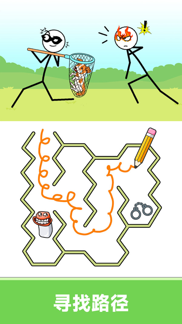 夸父追日迷宫软件封面