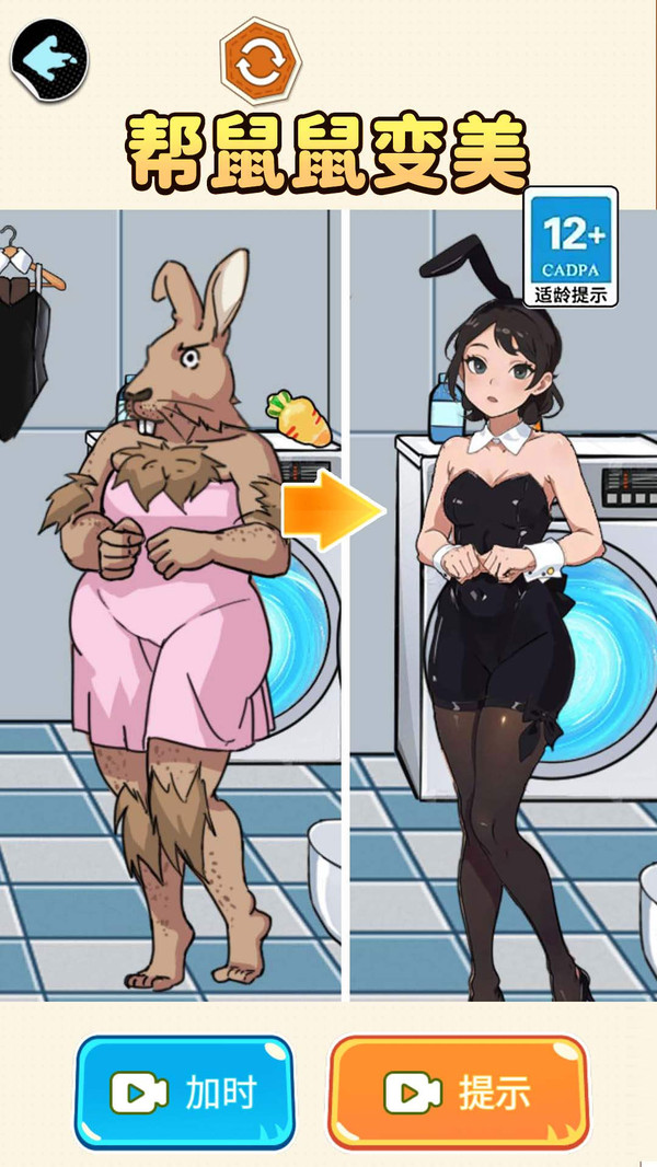 帮助女生变美软件封面