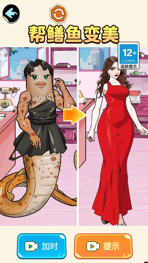 帮助女生变美软件封面