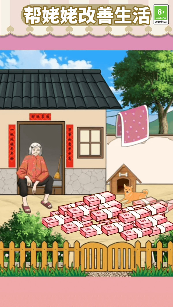 老六是个梗软件封面