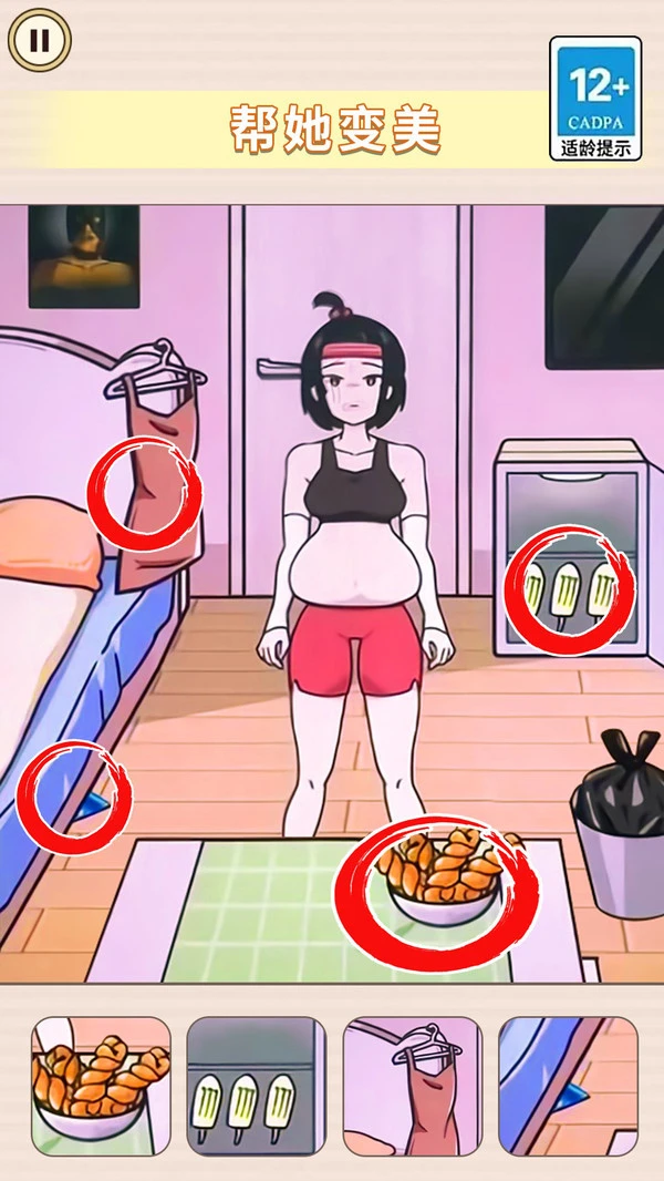 帮她减减肥软件封面