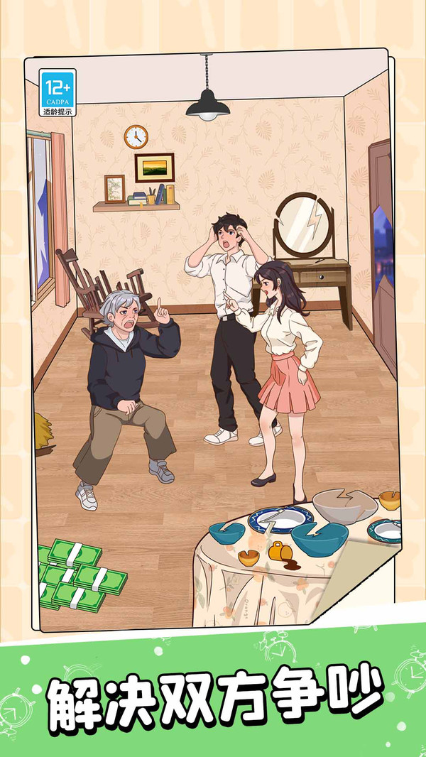 疯狂脑洞王软件封面