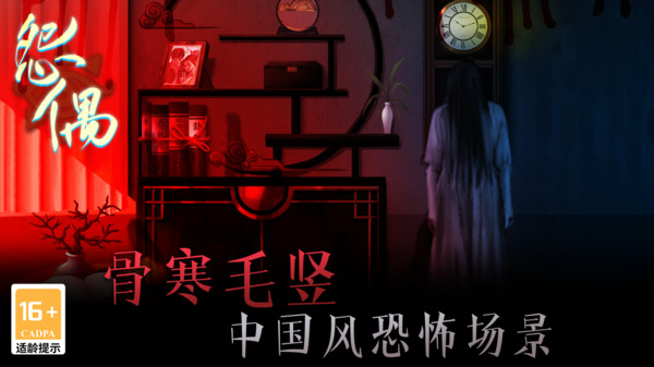 怨偶软件封面