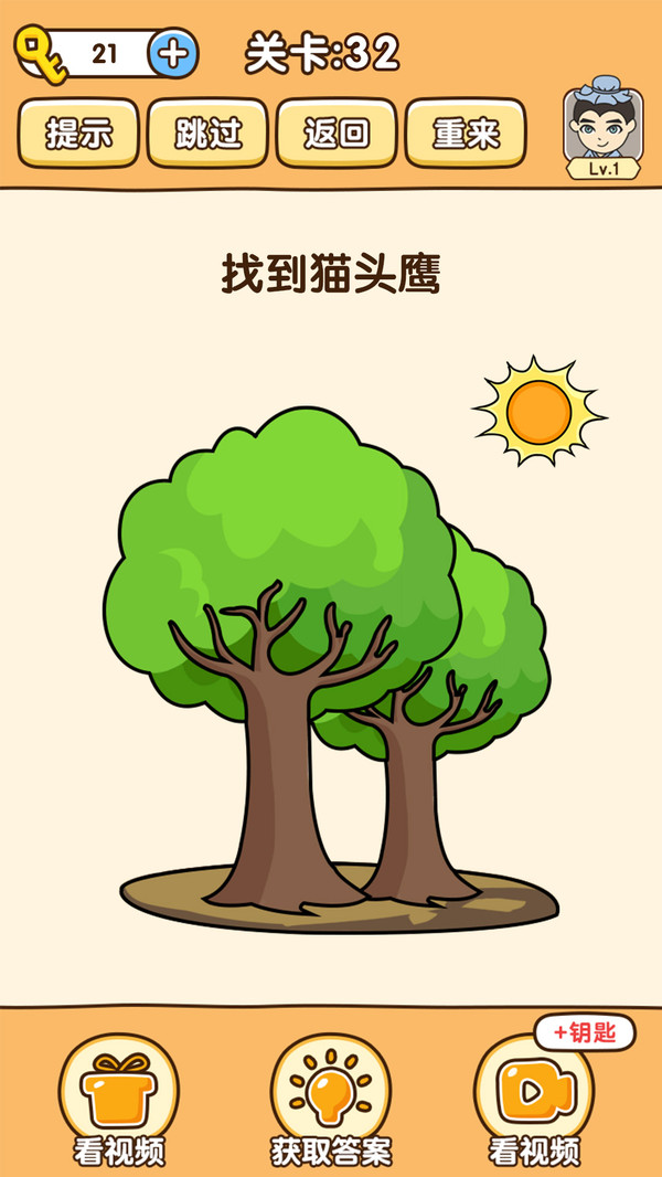 全民烧脑3软件封面