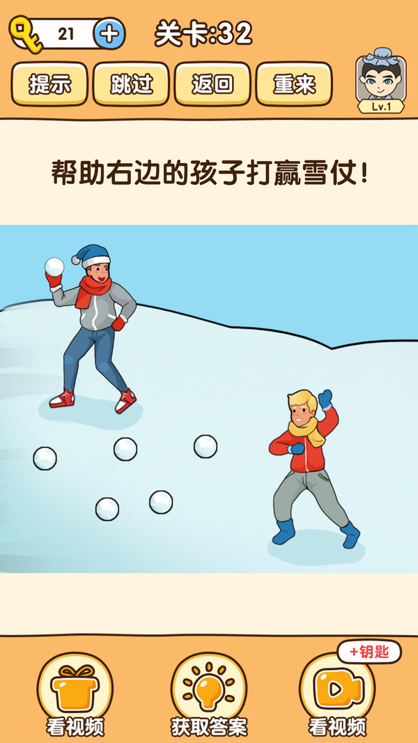 全民烧脑3软件封面