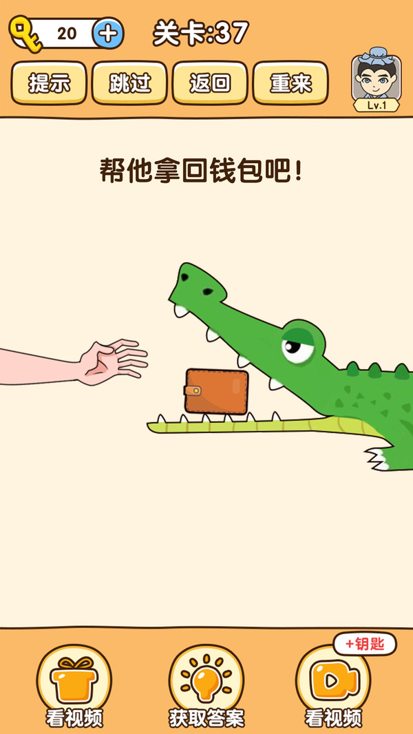 全民烧脑3软件封面