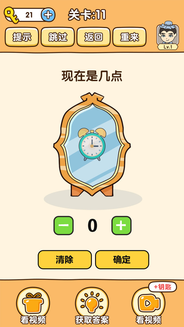 全民烧脑3软件封面