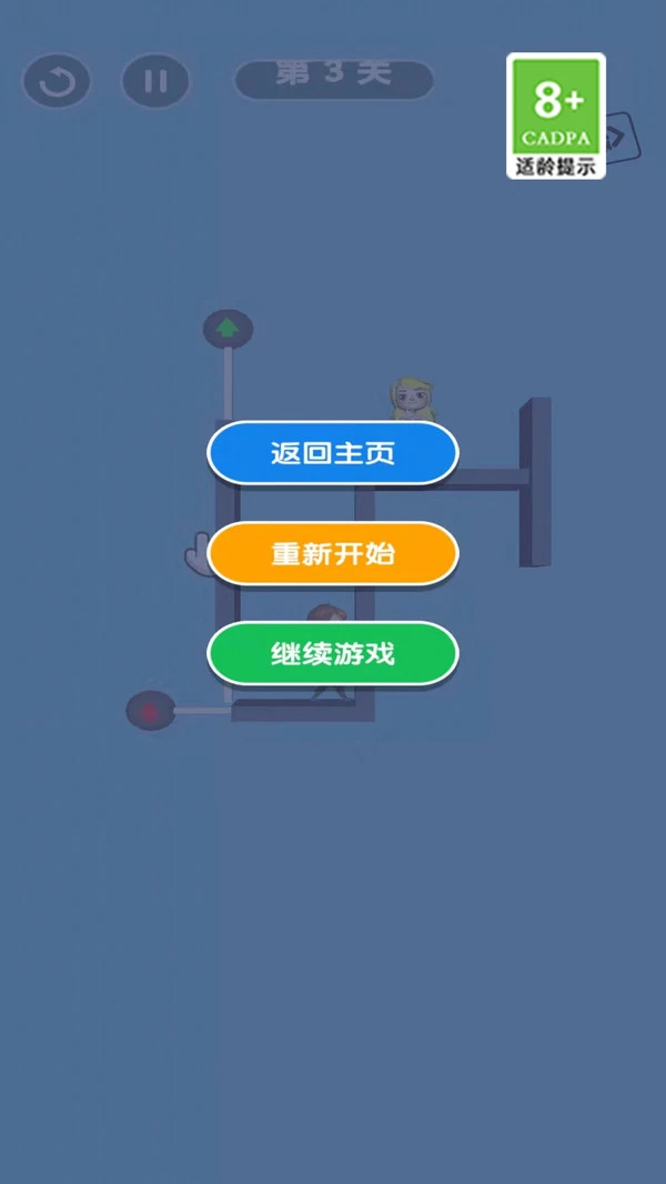 帮她脱险软件封面