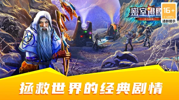 密室逃脱20巨人追踪软件封面