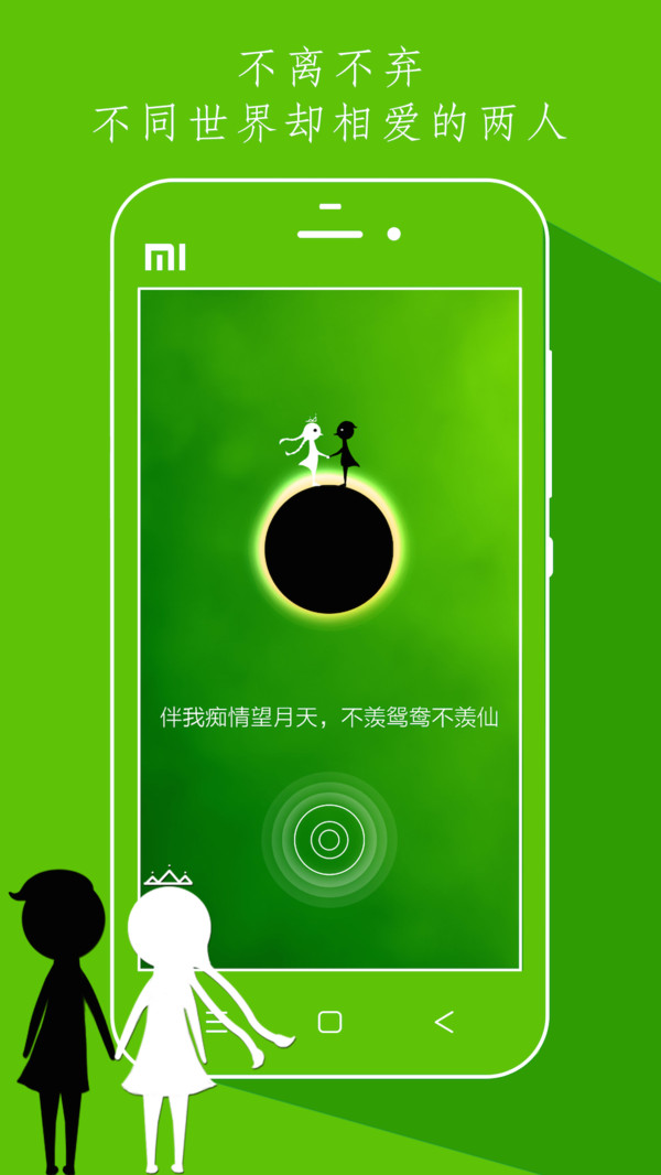 同一个世界软件封面