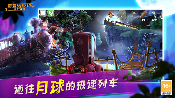 密室逃脱17守护公寓软件封面