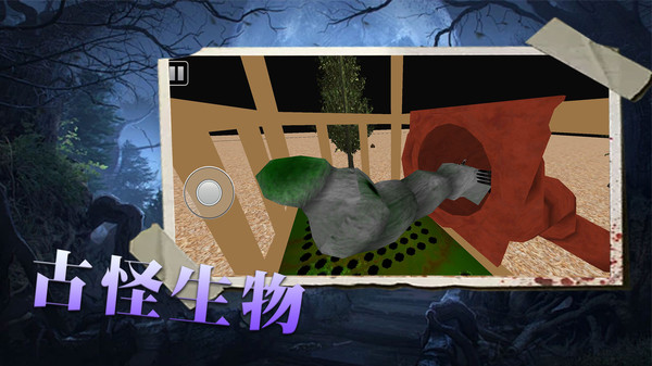 恐怖滑滑梯-诡异森林滑梯软件封面