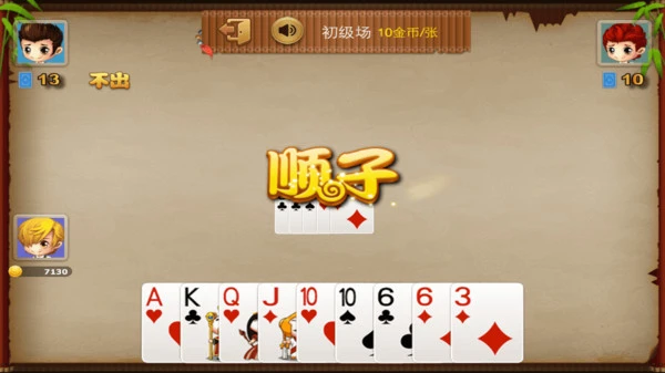 单机跑得快:关牌软件封面