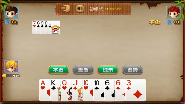 单机跑得快:关牌软件封面