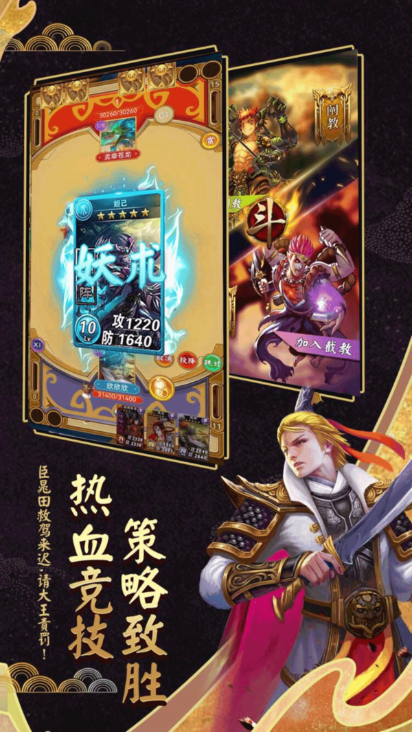 富甲封神传软件封面