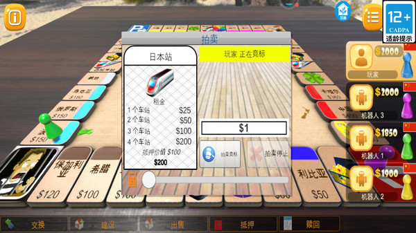 疯狂大富翁软件封面