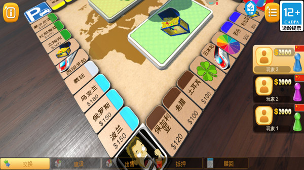 疯狂大富翁软件封面