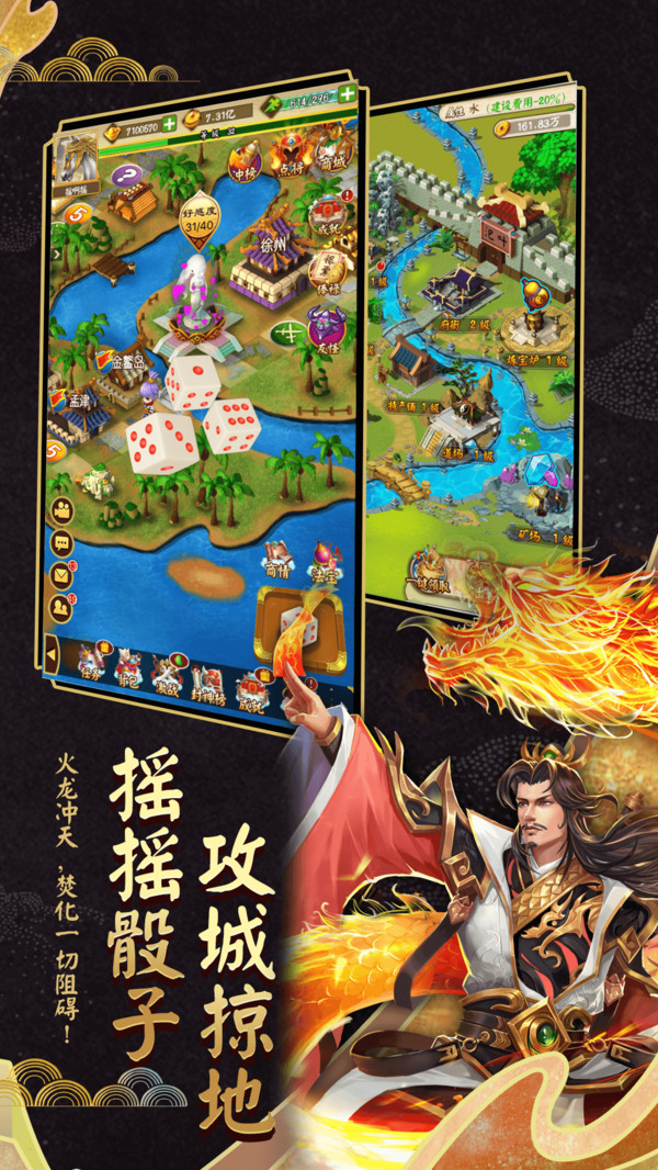 富甲封神传软件封面
