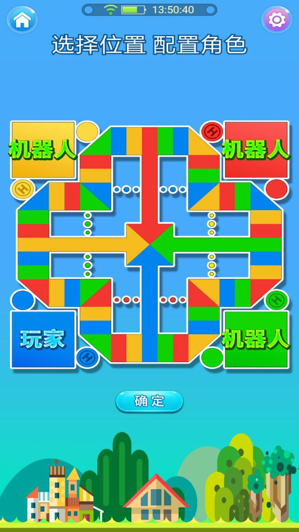 飞行棋在线软件封面