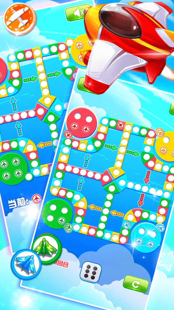 飞行棋黄金版软件封面