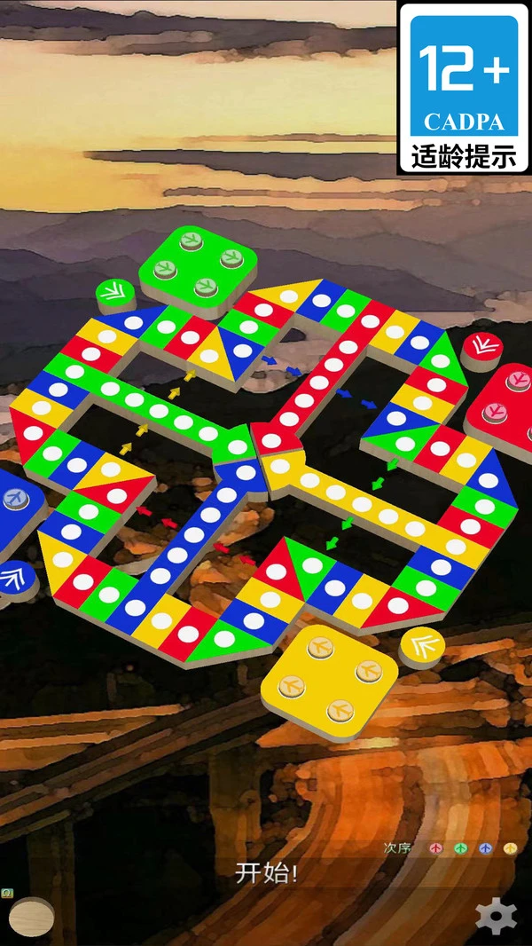 飞行棋大冒险软件封面