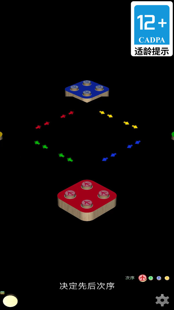 飞行棋大冒险软件封面