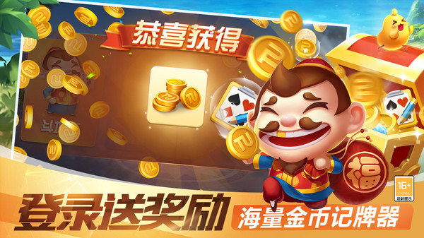 单机斗地主（途游）软件封面