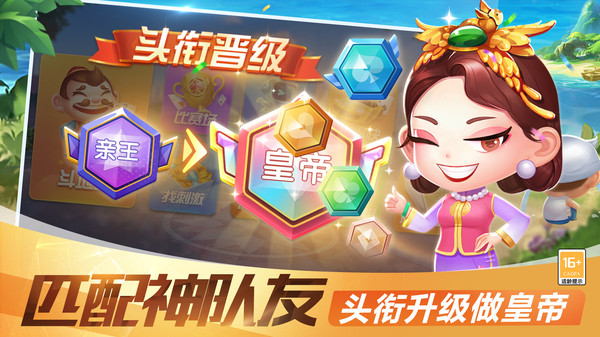 单机斗地主（途游）软件封面