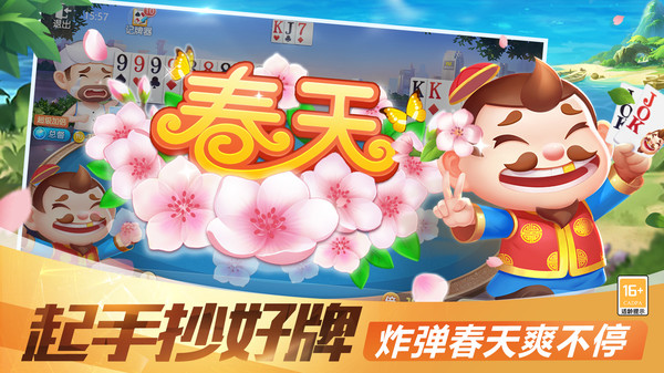 单机斗地主（途游）软件封面