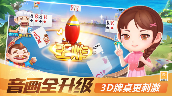 单机斗地主（途游）软件封面