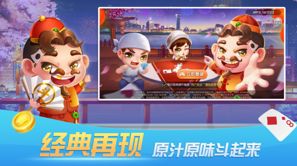 大眼斗地主软件封面