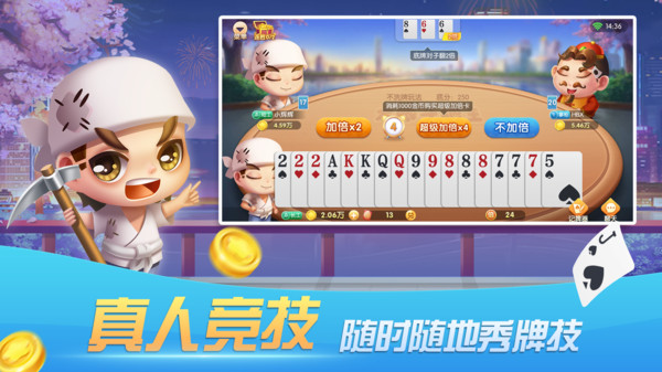 大眼斗地主软件封面