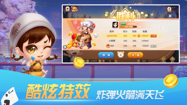 大眼斗地主软件封面