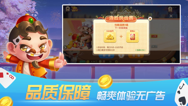 大眼斗地主软件封面