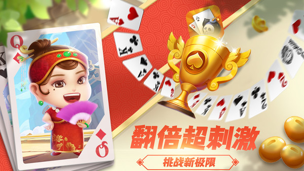 斗地主经典版-单机残局欢乐比赛软件封面