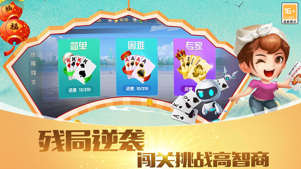 快乐斗地主二打一软件封面