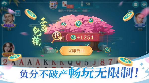 六月游戏单机斗地主软件封面