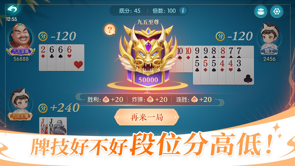六月游戏单机斗地主软件封面