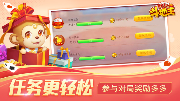 同城游四人斗地主软件封面
