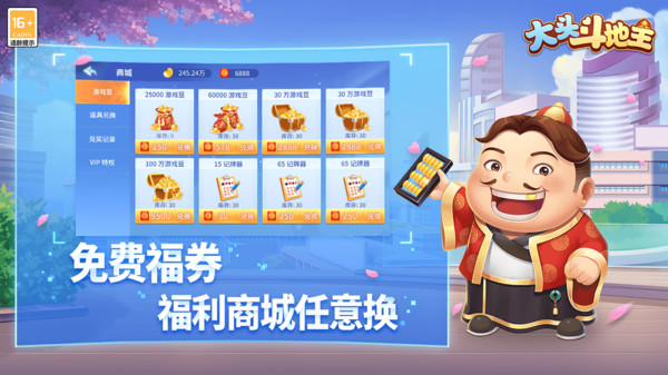 大头斗地主软件封面