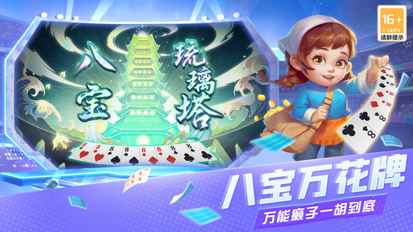 天天斗地主（真人版）软件封面