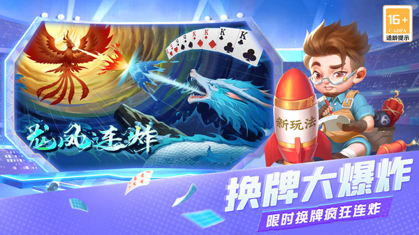 天天斗地主（真人版）软件封面