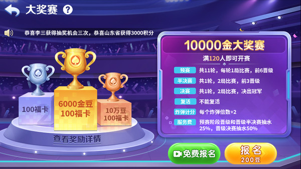 小米斗地主软件封面