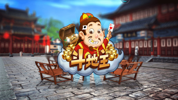 同城斗地主软件封面