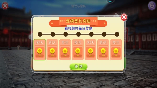 同城斗地主软件封面